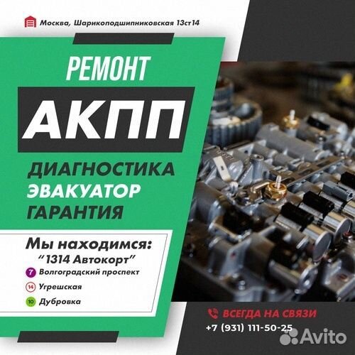 Ремонт АКПП 0BT Volkswagen teramont с гарантией