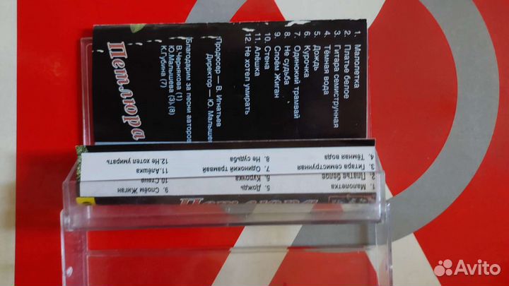 Петлюра. Аудиокассеты