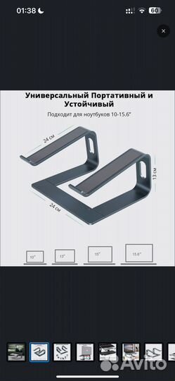 Подставка для ноутбука miru