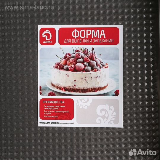 Форма для выпечки Доляна «Джоанна», 246 см, антипр