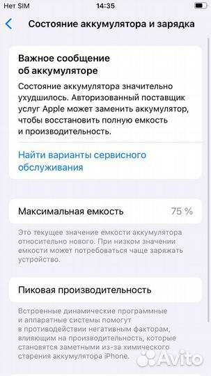 iPhone SE (2020), 64 ГБ