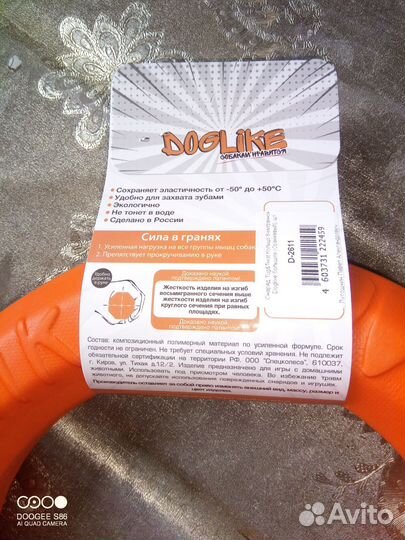 Пулер для собак