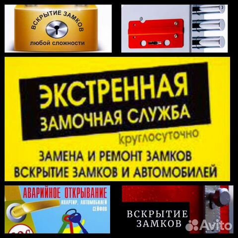 Вскрытие замков дверей автомобиля замена ремонт