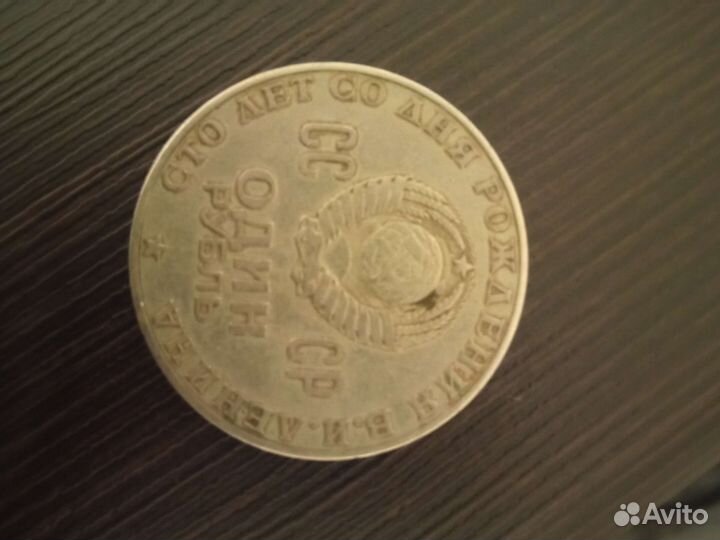 Юбилейные монеты