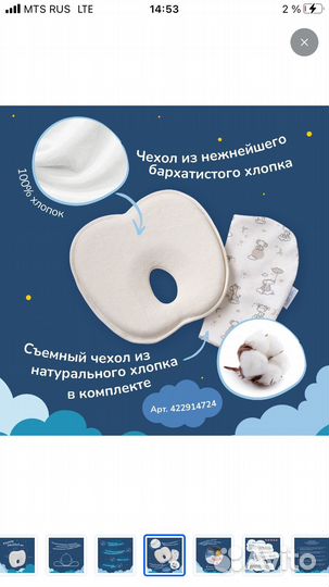 Подушка новорожденных 23x23