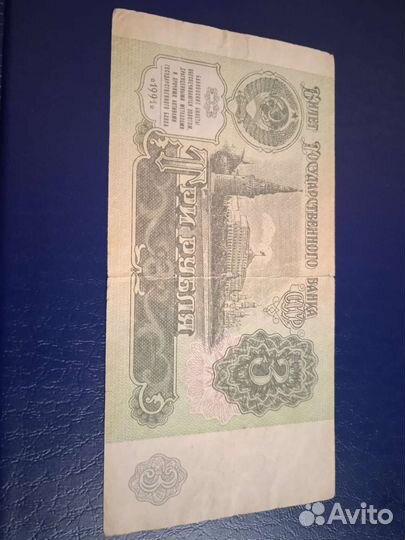 Банкноты СССР