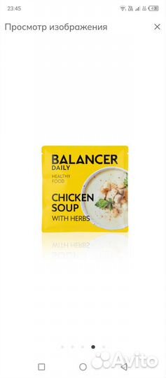 Коктейль со вкусом «Куриный суп с зеленью»