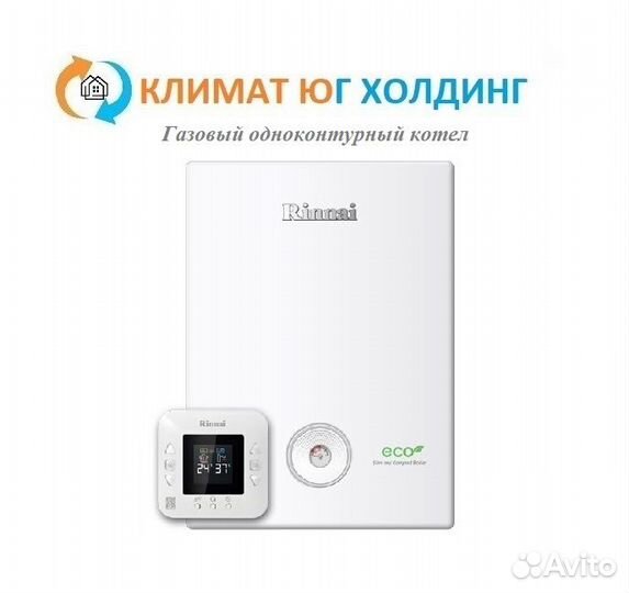 Газовый настенный котел Rinnai BR-UE30+wifi