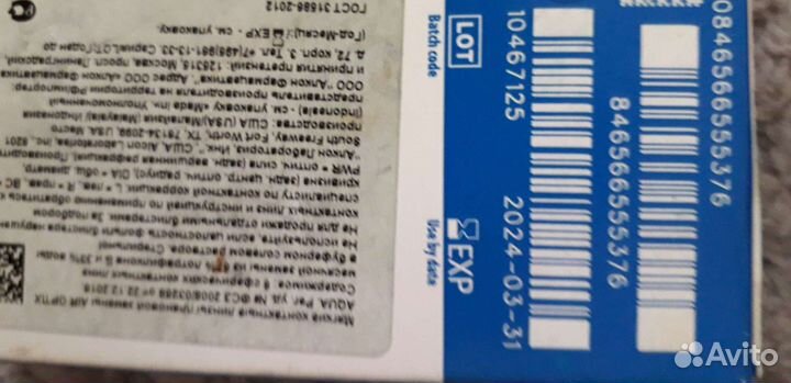 Линзы контактные