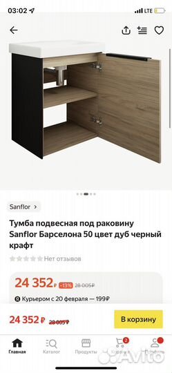 Тумба под раковину подвесная