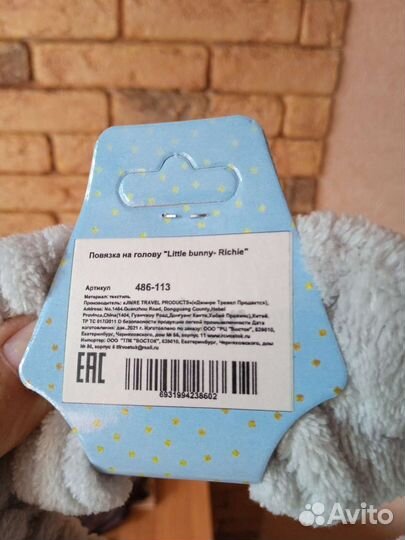 Повязка на голову 