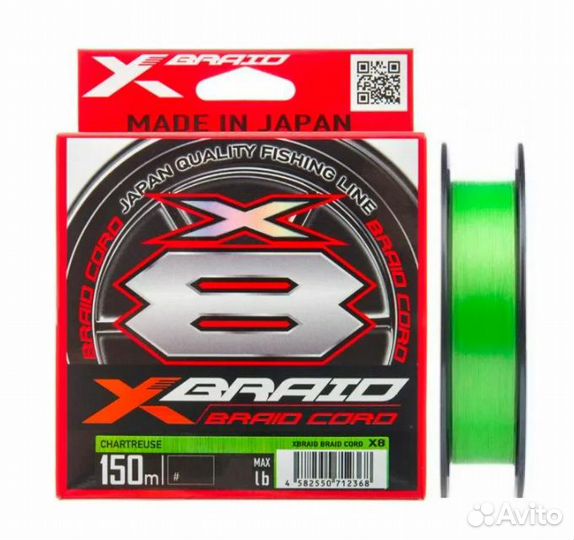Шнур YGK X-Braid Braid Cord X8 #1.0/150m/9.1kg