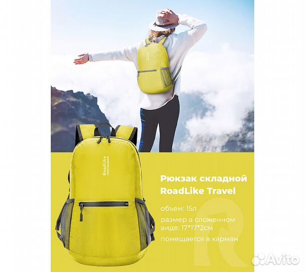 Рюкзак складной RoadLike Желтый
