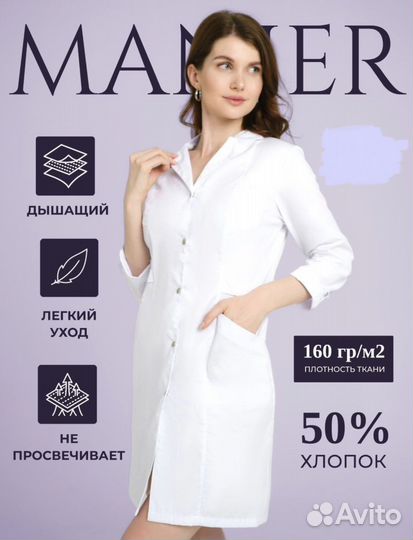 Новые женские медицинские халаты, р.42