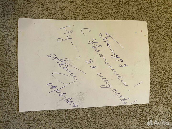 Автограф Булдакова