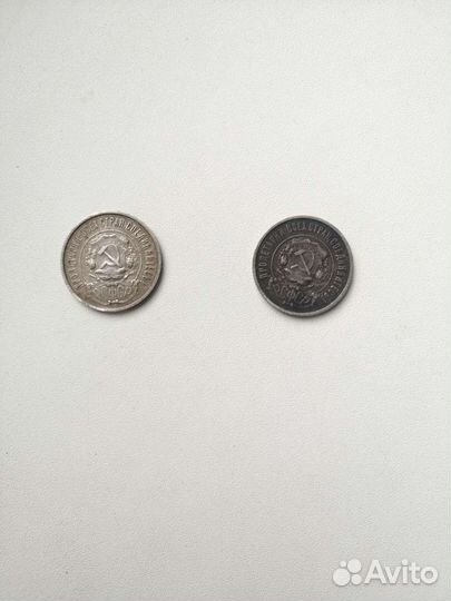 Пятьдесят копеек 1922 и один полтинник 1926