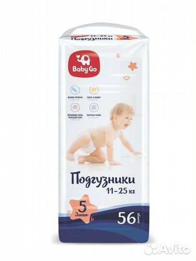 Подгузники