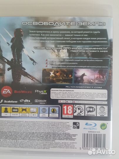 Игра для PS3 Mass Effect3