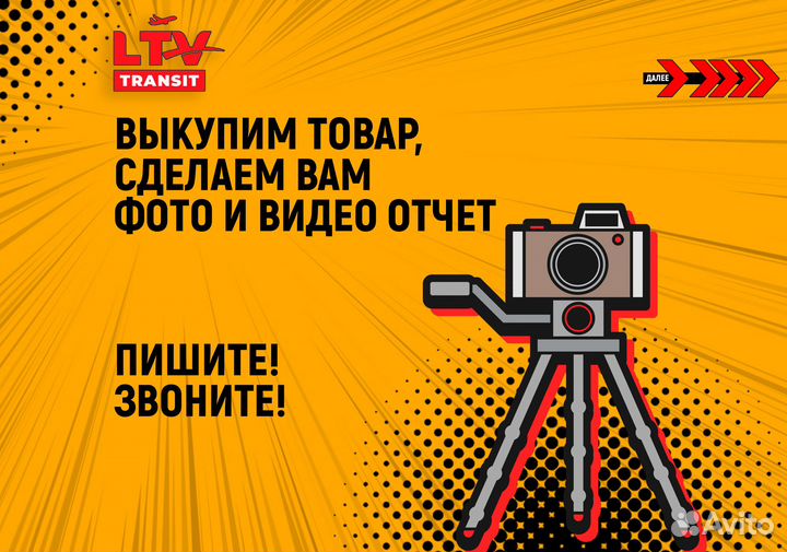 Доставка из Китая. Оптом из Китая