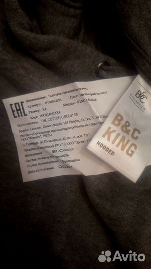 Толстовка мужская с капюшоном XXL