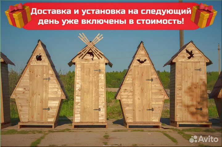 Дачный туалет деревянный Д656