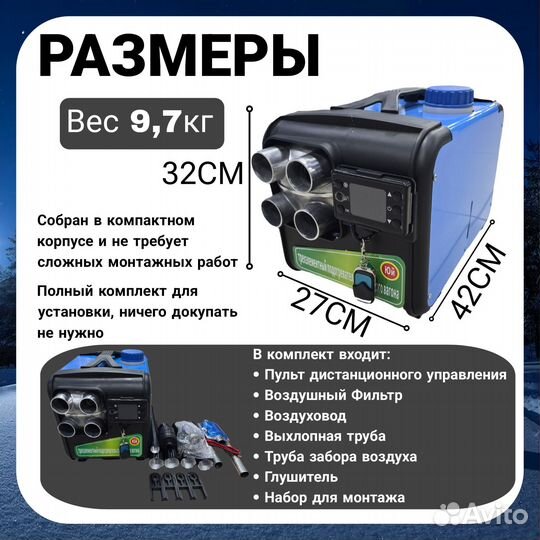 Автономный дизельный отопитель 10квт 12-24-220в