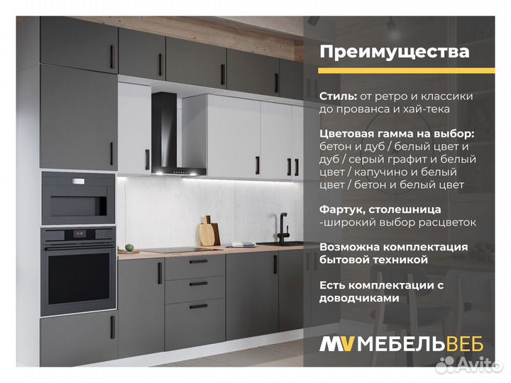 Модульные кухни в наличии Пластуновская