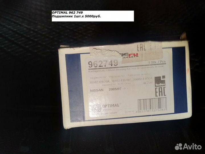 Для nissan navara III (D40M) /pathfinder III (R51M