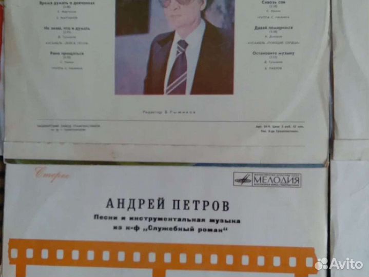 Виниловые пластинки