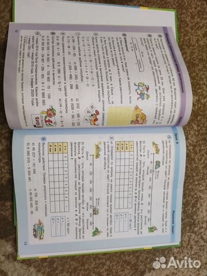 Петерсон 3 класс учебник математика