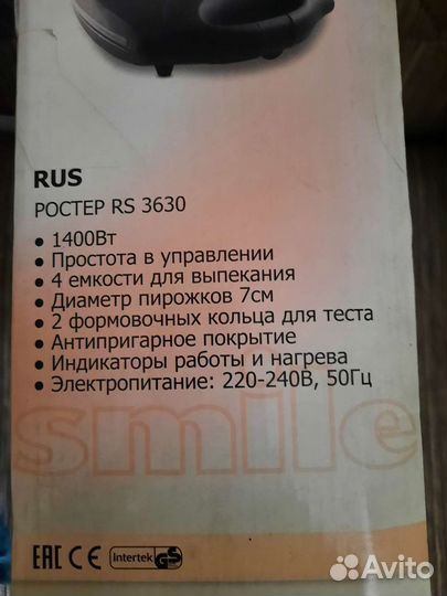 Ростер для пирожков
