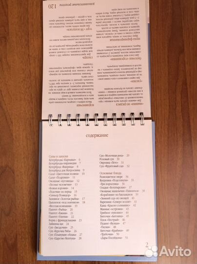 Кулинарные рецепты для малышей