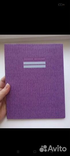 Новые дневники школьные