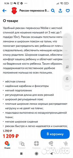 Слинг, рюкзак переноска