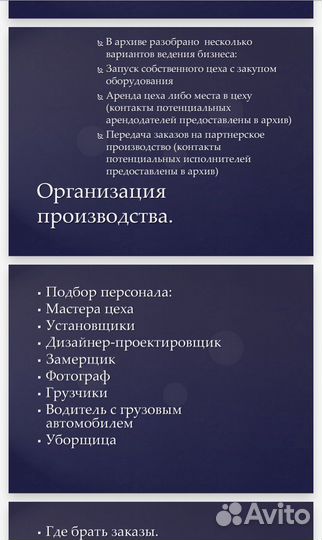 Бизнес на мебели