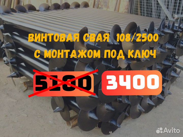 Свайный фундамент под ключ от производителя / Сваи