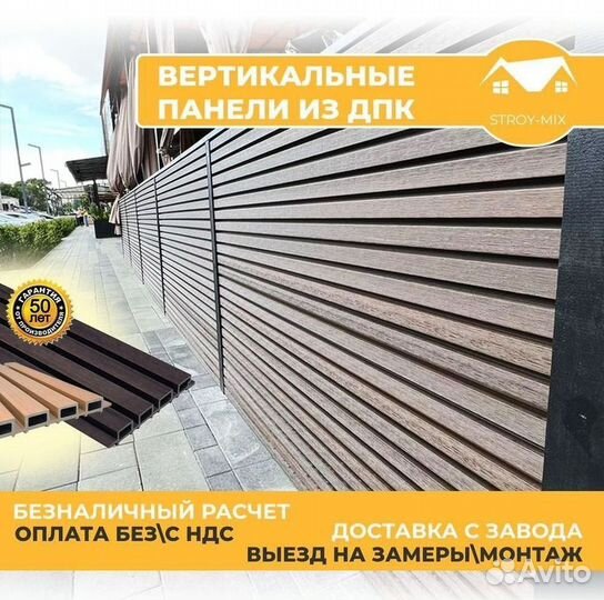 Фасадная панель дпк