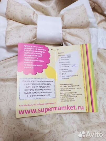 Конверт зимний (овчина) на выписку/в коляску 56-74