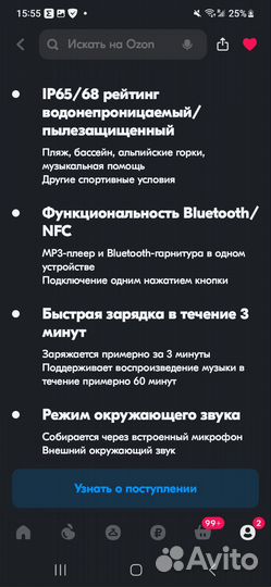 Sony MP3-плеер sony NW-WS623, 4 гб,mp3,Bluetooth