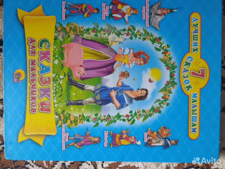 Детские книги