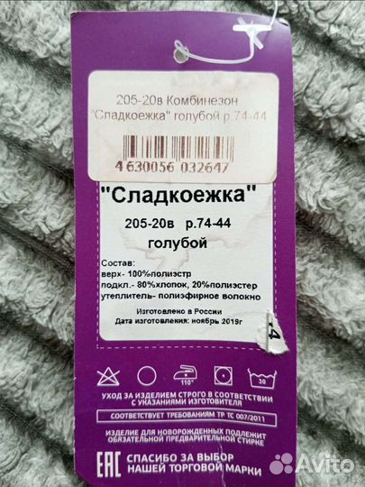 Комбинезон