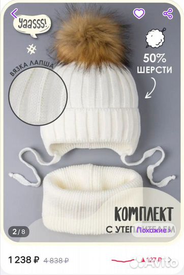 Комплект зимний (9-18 мес.)