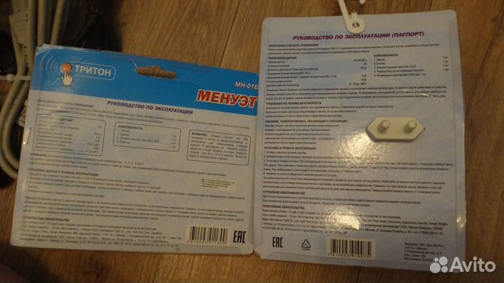 Беспроводной звонок