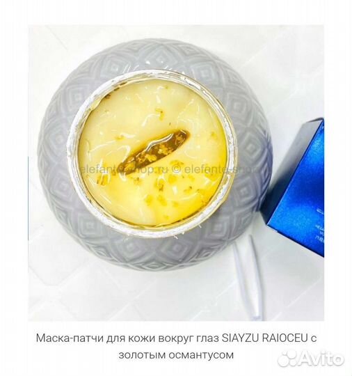 Патчи для глаз