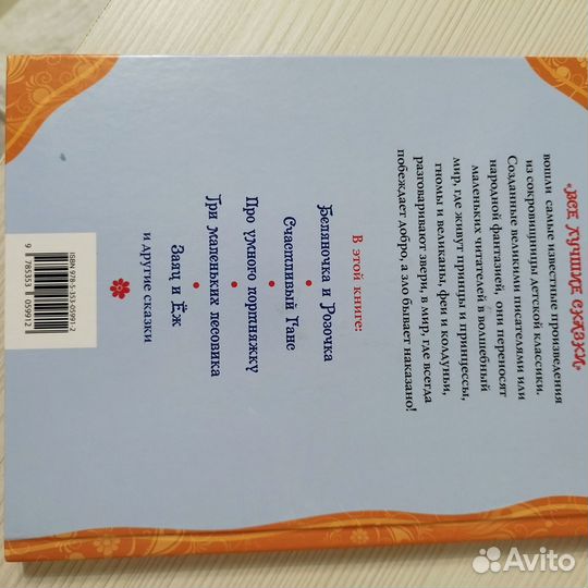 Сказки Братьев Гримм