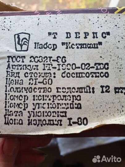 Стеклянные стопки 12шт. Калининский стекольный з-д