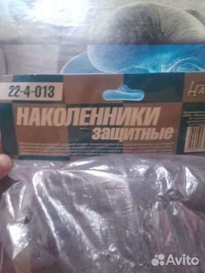 Наколеники
