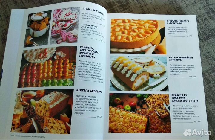 Книги по кулинарии