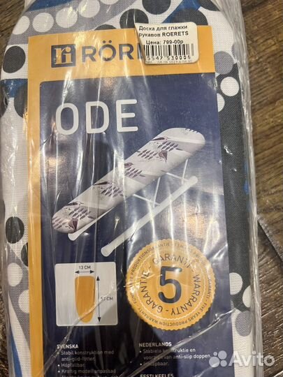 Новая гладильная доска мини