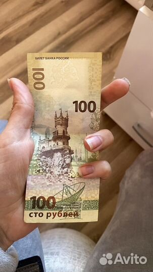 Купюра 100 крым